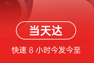 乌鲁木齐地窝堡空运公司航空货运公司【机场